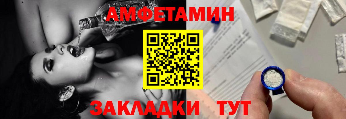 Амфетамин VHQ Копейск