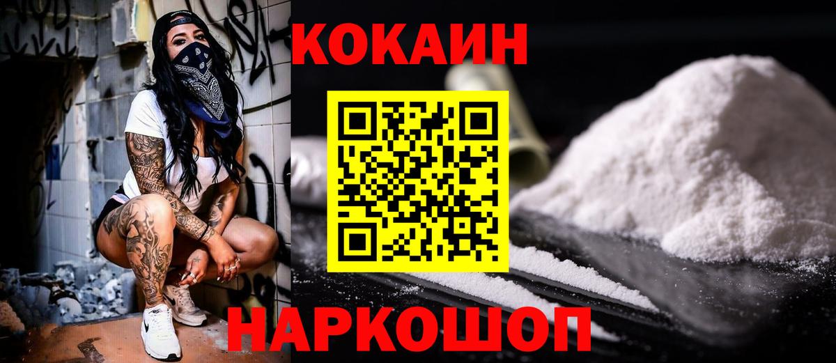 Копейск  Кокаин Columbia  Cocaine 97%  Вход с VPN 