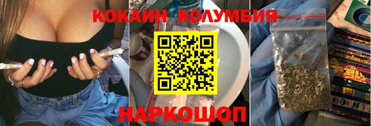 КОКАИН VHQ Копейск