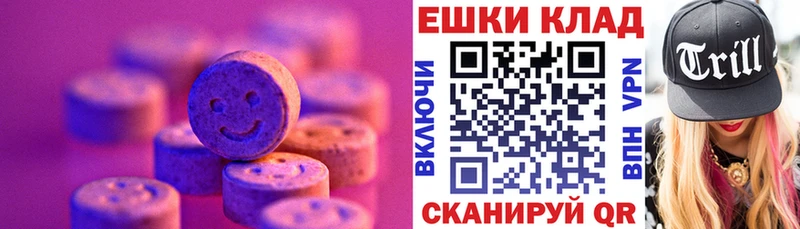 ЭКСТАЗИ диски Копейск