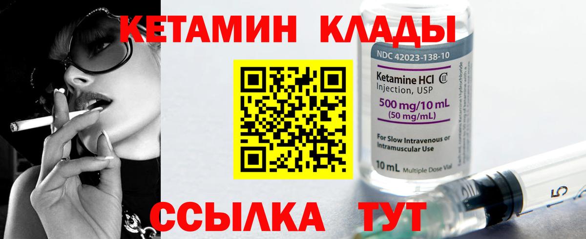 КЕТАМИН ketamine  Вход с VPN  Копейск  КЕТАМИН ketamine 