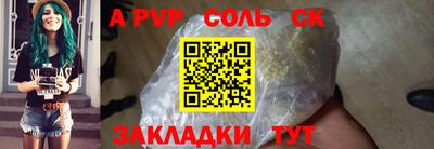 а пвп мука Камень-на-Оби