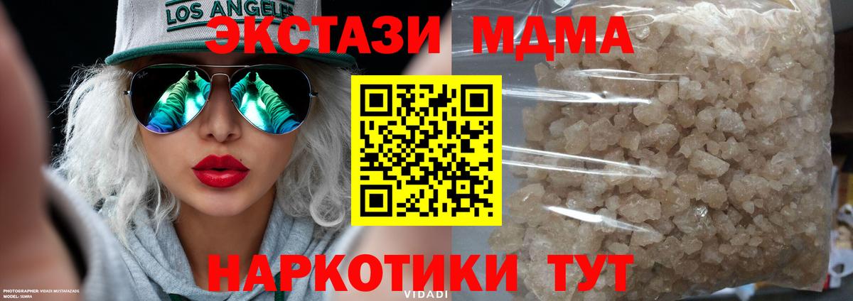 MDMA Molly Копейск