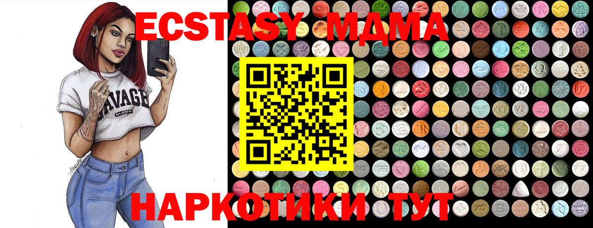 MDMA молли  МДМА crystal  Копейск  МДМА  Вход с VPN 