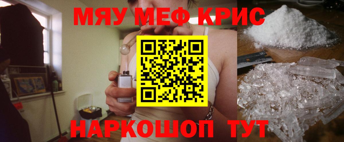 Мефедрон  Мефедрон  Вход с VPN  МЯУ-МЯУ 4 MMC  Копейск 