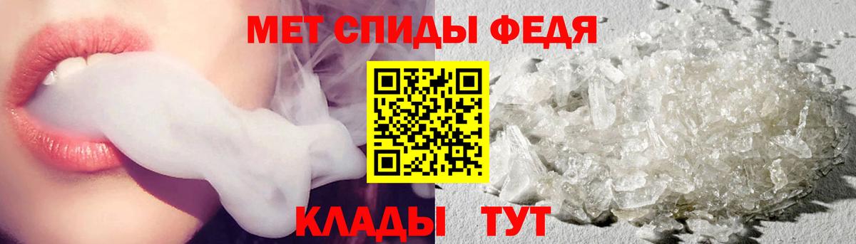 Первитин Methamphetamine Копейск