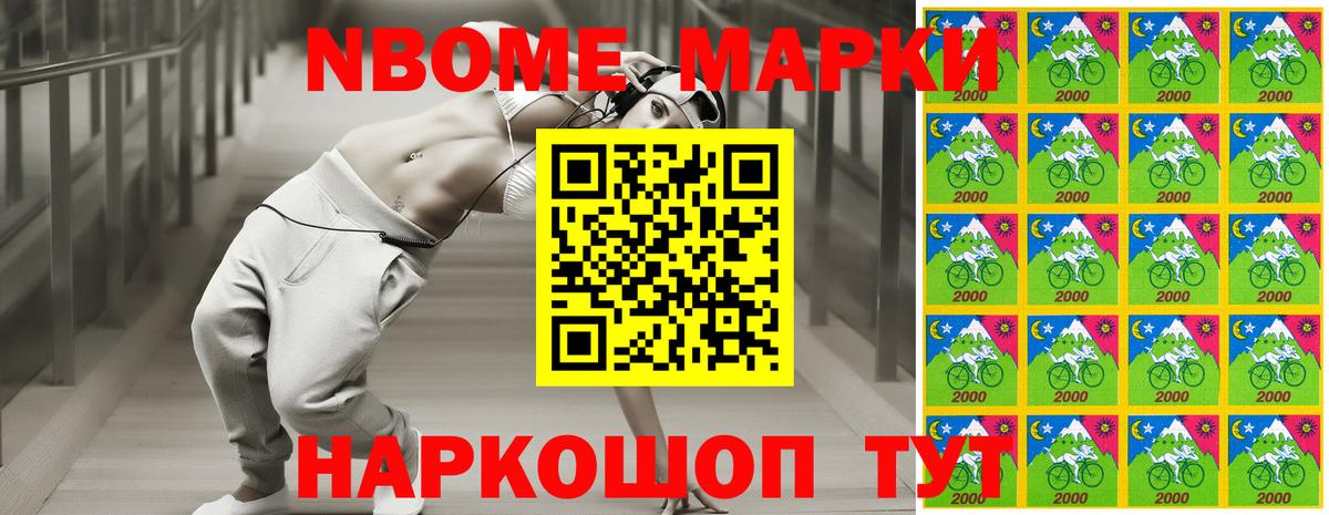 Марки 25I-NBOMe 1,5мг  Марки N-bome  Копейск  Вход с VPN 