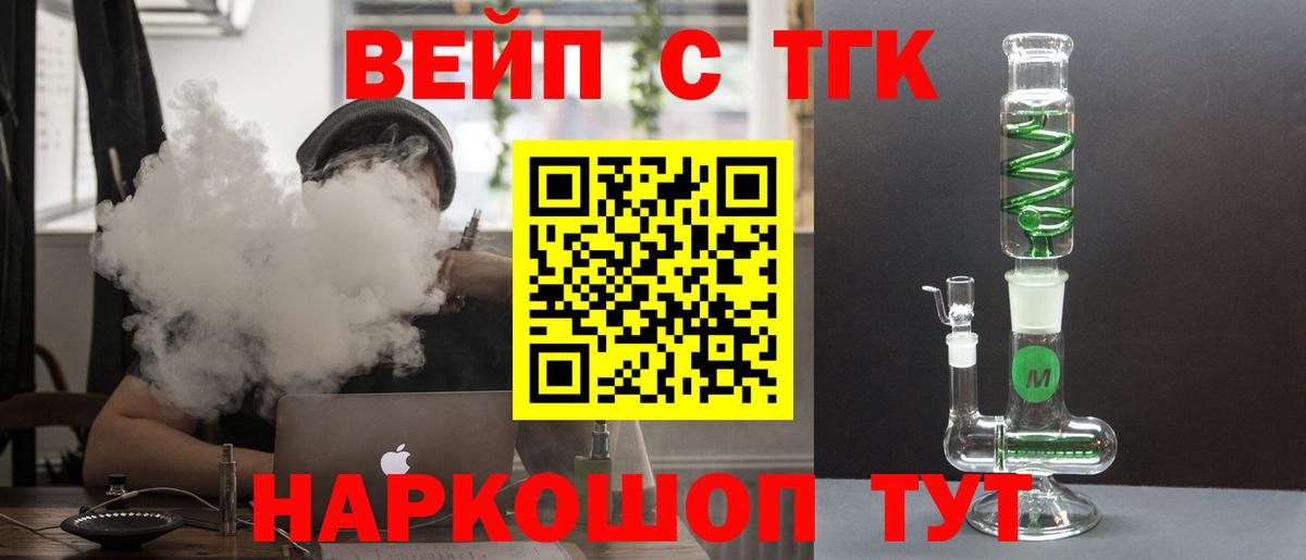 ТГК THC oil  Дистиллят ТГК THC oil  Копейск  Вход с VPN 